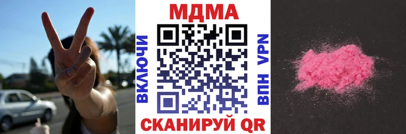 MDMA crystal  Купить где  Сланцы 