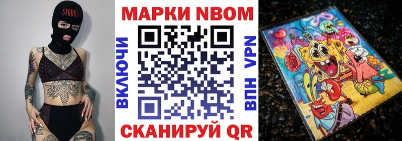 Купить где  Сланцы  Марки NBOMe 1,5мг 